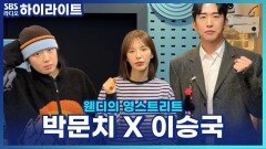 어른으로서 진심으로 발명됐으면 하는 기계가 있다면? [웬디의 영스트리트]