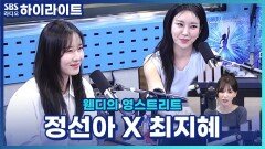 빵순이들의 진지한 대화... 그리고 뮤지컬 \