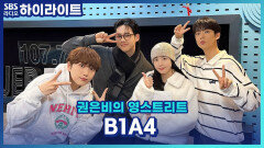 2년 2개월만에 바나와의 연결고리를 담은 앨범 'CONNECT'로 돌아온 B1A4!!