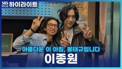 드라마 '은중과 상연'에 그 '네가지 없는 배우'로 특별출연하게 된 계기는?!