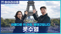 아내 말 듣고 콧수염 CUT..결과는 무반응?? 저는 정말 큰맘 먹고 자른 건데 왜 관심이 없죠?! [아름다운 이 아침, 봉태규입니다]