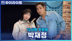 전역 후 컴백한 박재정! 엔믹스 설윤과 듀엣곡 \