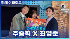 각자 뮤지컬 공연 중 생긴 실수와 해프닝이 있다면?! [12시엔 주현영]