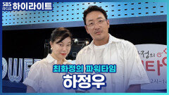 영화 '비공식작전' 배우 하정우가 연기한 민준의 매력?