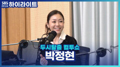 10집 컴백! 레전드 목소리의 소유자 박정현 신곡 '그대라는 바다'