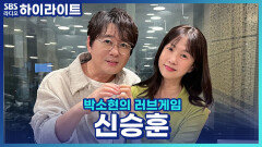 가사가 시 같은 신곡 '너라는 중력'으로 돌아온 신승훈, 고마운 사람들이 있다고?! 가사가 시 같은 신곡 '너라는 중력'으로 돌아온 신승훈, 고마운 사람들이 있다고?!