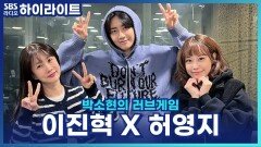 접점 없던 직장 동료가 조카 수능을 챙겨줬는데.. 혹시 이거 관심 표현일까요? [박소현의 러브게임]