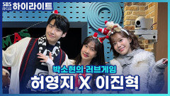 남자친구의 라이딩 모임 누나들, 선 넘는 행동…어떻게 해야 할까요?! [박소현의 러브게임]