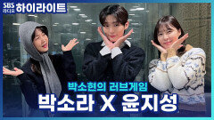 미룰 수 있을 때까지 최대한 미루고 싶다..! 할 수 있을 때 안 하고 끝까지 미뤘다가 결국 인생이 마감될 뻔한 경험?! [박소현의 러브게임]