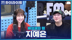 SNL 대표 MZ 지예은의 사회생활 모먼트!!