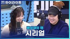 배디는 씨(시)알못?! 시리얼 해외 직구, 살까요 말까요? [배성재의 텐]