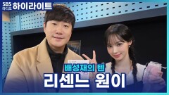 샤워 시간 몇 분이 적당할까? [배성재의 텐]