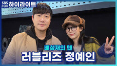 논쟁 사연! 머리는 아침에 감기 vs 밤에 감기, 여러분은 어떤 편인가요?! [배성재의 텐]