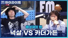 의외의 사실: 오존은 래퍼가 아니다, 오존과 코쿤은 실제로 몇 번 안 만난 사이다. [배성재의 텐]