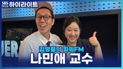 '나민애 교수 추천' 초등학생부터 대학생까지 시기별 필독서 대공개!