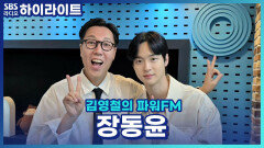 드라마 '사마귀'의 배우 장동윤이 말하는 고현정과의 첫 만남과 촬영장 분위기는?!