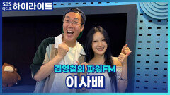 노래까지 섭렵한 메이크업 장인 '이사배'의 미공개 신곡 한소절 라이브!!