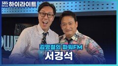 브레인 서경석 한국사능력검정시험 100점에 책까지 집필!