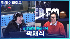 별자리에 왜 황소가 등장했을까?? 그 이름에 숨은 이야기, 지금부터 알아보자! [김영철의 파워FM]