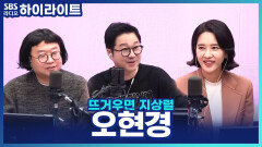 미녀 용안 레전드! 역대 최고 시청률이었던 오현경 vs 고현정, 미스코리아 대회