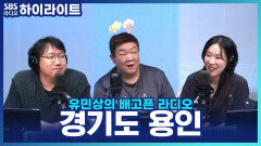 순대의 고향은 용인? 찐 동네 주민 김나희가 추천하는 용인 맛집까지!