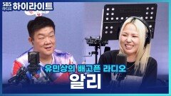 알리 데뷔 20주년 콘서트 특별 게스트로 '이분'이 나오셨다고?!