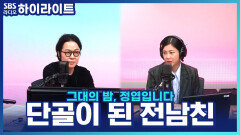 전남친이 가게 손님으로 자꾸 찾아와서 혼란스러운 카페 사장님