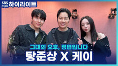 뮤지컬 데스노트, 탕준상X케이의 \