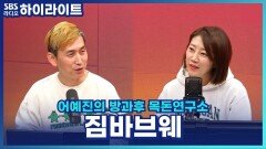 탁재형 여행 PD가 전하는 생생한 \