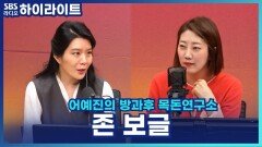 인덱스 펀드의 아버지 \