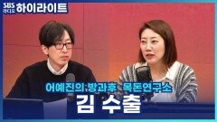 김 수출, 날개 달다! [어예진의 방과후 목돈연구소]