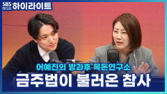 술을 금지했더니 경제가 망했다? 미국 금주법이 불러온 참사 [어예진의 방과후 목돈연구소]