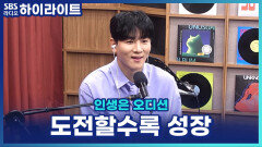 한강, 가수 데뷔 사기까지 당했다?! 우여곡절 끝에 다시 무대에 선 각오는?