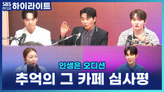 지영일표 댄스트로트의 탄생?! 지영일 신곡 \
