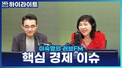 오라클 폭등? 애플 급락? AI 시대, 투자자들이 주목해야 할 핵심 경제 이슈