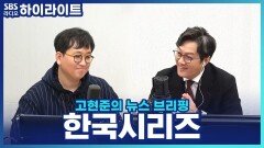 37년만에 광주에서 트로피를 든 '기아 타이거즈', 한국시리즈 우승 비결은?