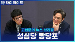 빵 맡겼더니 상권까지 살아났다?! 성심당 '빵당포'의 정체 [고현준의 뉴스 브리핑]