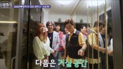 김승현&장 작가의 러브하우스 대변신?!