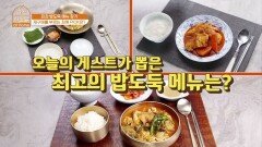 '더 이상 못 먹겠어' 준현의 고백 타임