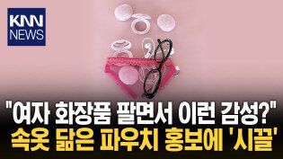 ＂이게 도대체 무슨 감성인데?＂ SNS에 사진 올렸다 제대로 ′혼쭐′ / KNN