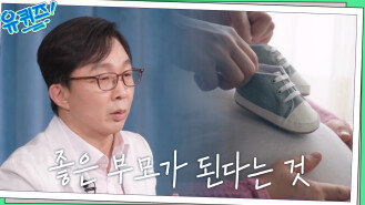 소아·청소년 정신과 교수님이 말하는 좋은 부모가 된다는 것 #유료광고포함 | tvN 221130 방송