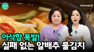 아삭함이 살아있는 개운한 한 그릇, \