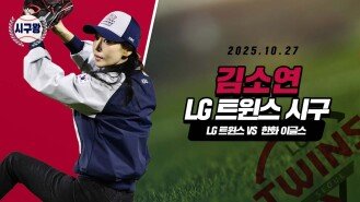 김소연, 영화 한 편 완성한 시구!