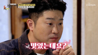 침 넘어가는 비주얼🤤 백 년 된 씨간장과 뽕잎밥의 초특급 만남 TV CHOSUN 251116 방송