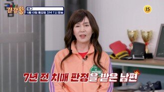 우리동네 건강왕 124회 예고 TV CHOSUN 260413 방송