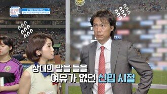 장성규, 강지영 아나운서 [전설의 그 인터뷰] 폭로 (feat. 홍명보 감독)