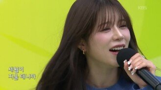 초대가수 양지은 씨의 먹먹 | KBS 251123 방송 