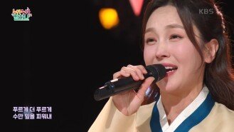 아름다운 나라 (채정은 작사/한태수 작곡) - 국악인 하윤주 | KBS 250109 방송 