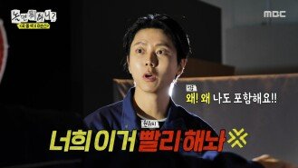 삐뚤빼뚤해진 설명글들🤣 웃느라 글자 없어진 줄도 모르는 하하, MBC 251129 방송
