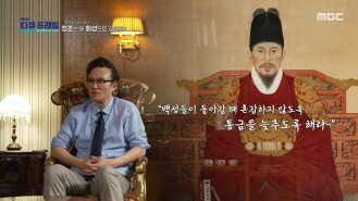 [MBC 다큐프라임] 국민적 페스티벌이자 민정 청취의 장이었던 정조의 능 행차, MBC 260419 방송